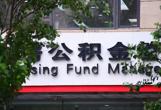 兴安盟公积金可以找黄牛取出来吗（公积金 黄牛）